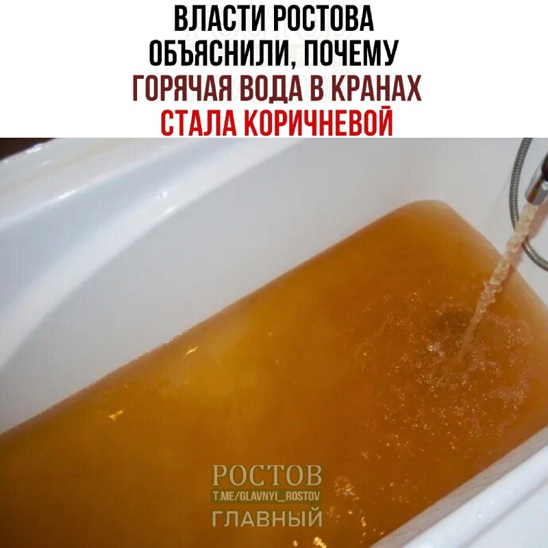 Фото поста канала  Ростов Главный новости