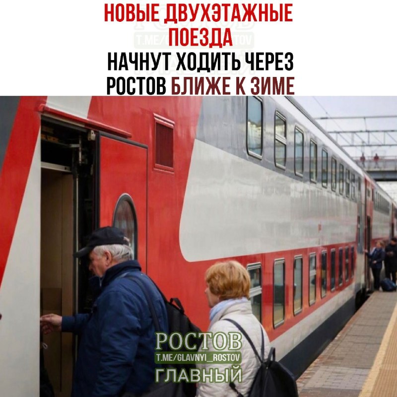 Фото поста канала  Ростов Главный новости