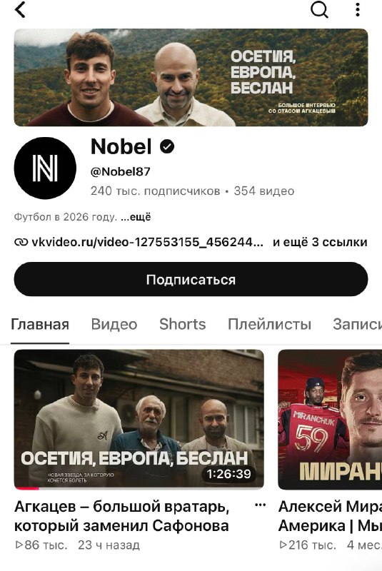 Фото поста канала  Новости Владикавказа