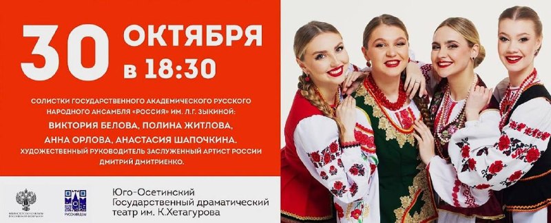 Фото поста канала  Рес - Новости Южной Осетии