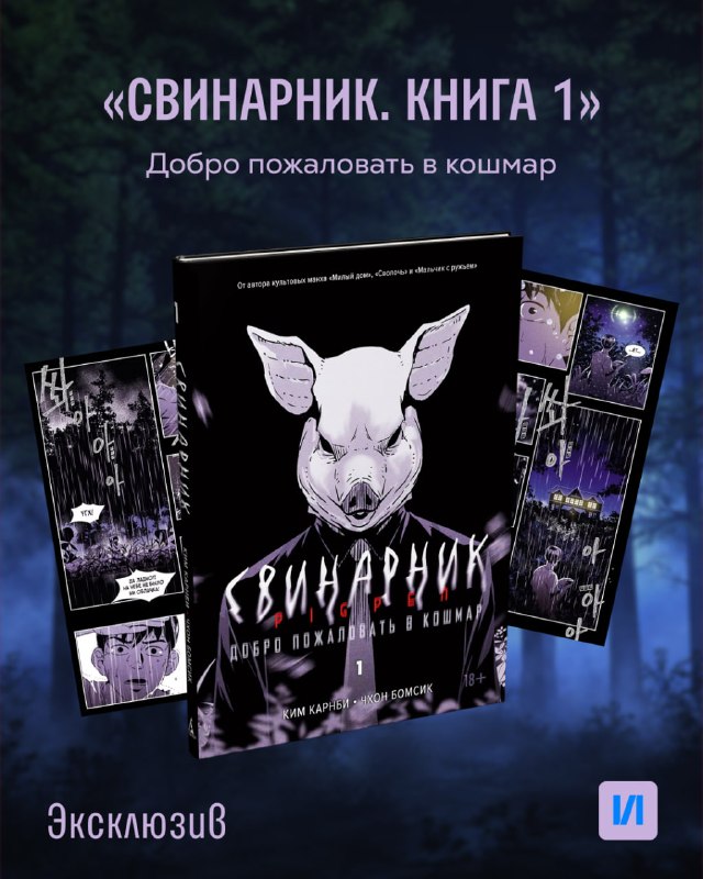 Фото поста канала Читай-город