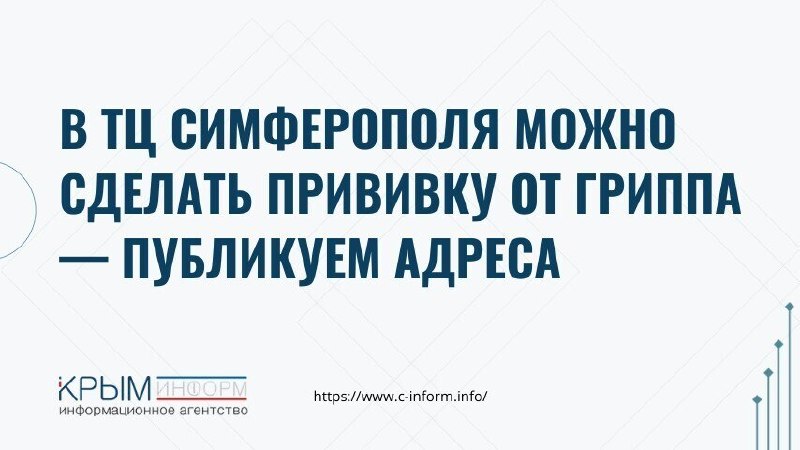 Фото поста канала  Мониторинг 91 Республика Крым