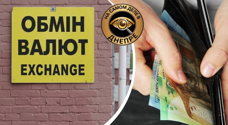 Фото поста канала  На самом деле в Днепре