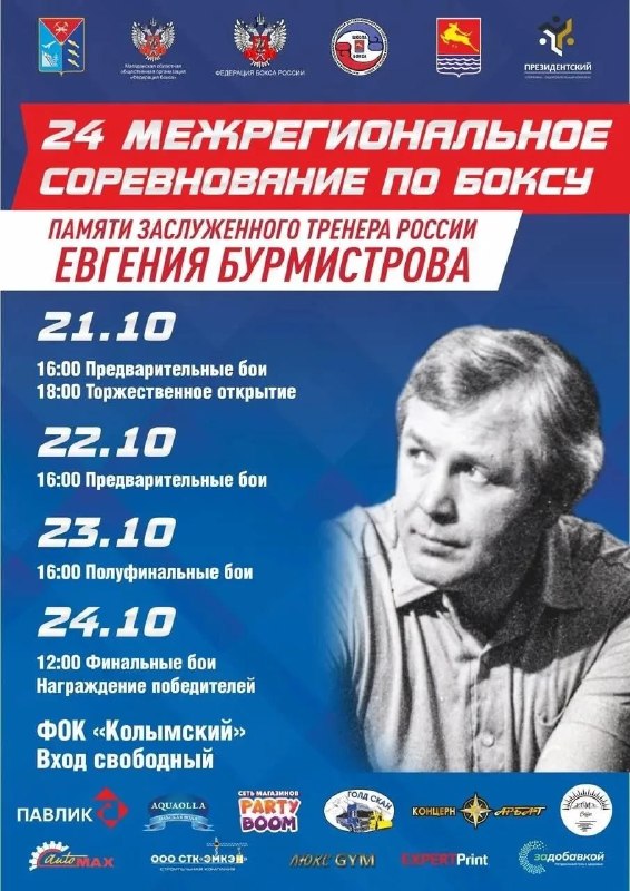 Фото поста канала  Мониторинг 49 Магаданская область