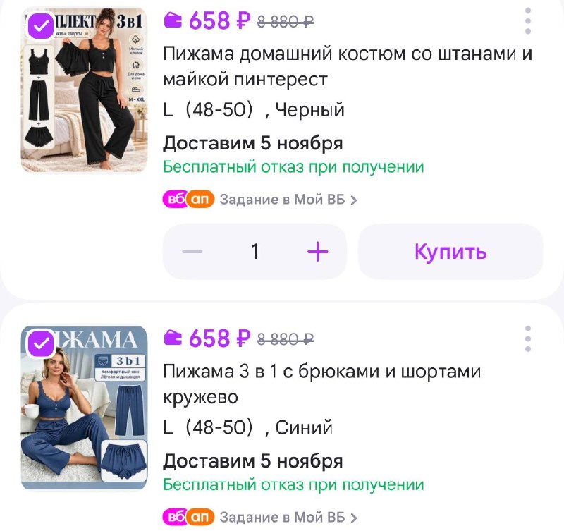 Фото поста канала Выгодно с Татьяной @tanjarus