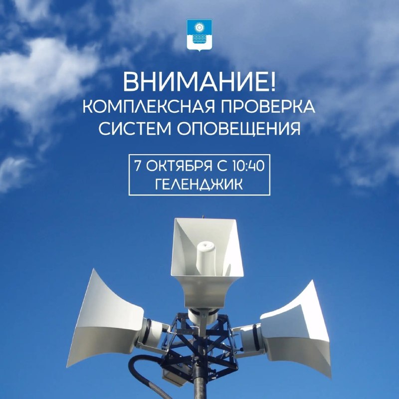 Фото поста канала  Геленджик. Происшествия