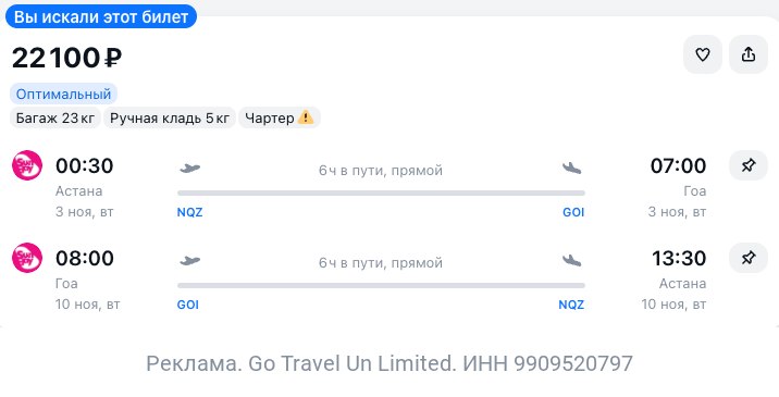 Фото поста канала TravelRadar — дешевые авиабилеты, туры, путешествия