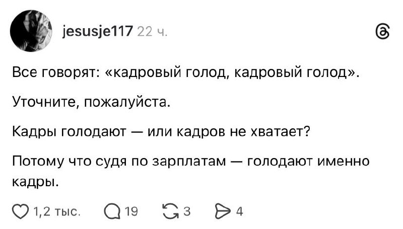 Фото поста канала Игорь, начинайте работу