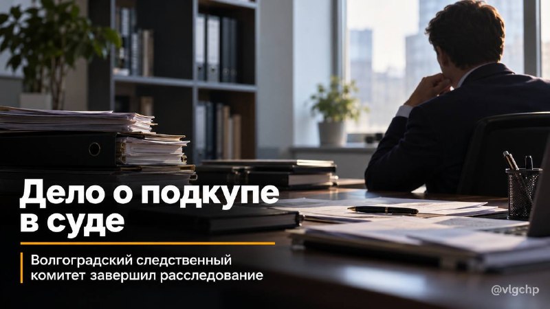 Фото поста канала  Волгоград