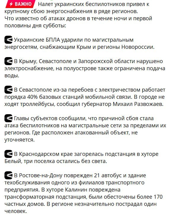 Фото поста канала  Om TV