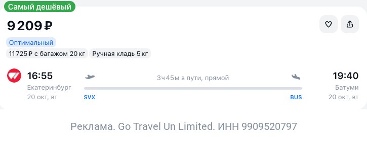 Фото поста канала TravelRadar — дешевые авиабилеты, туры, путешествия