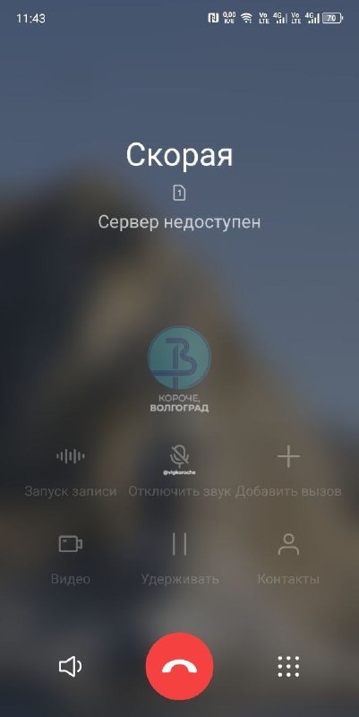Фото поста канала  Короче, Волгоград