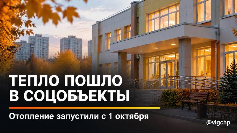 Фото поста канала  Волгоград