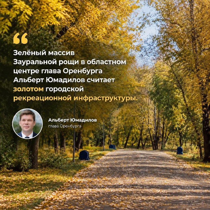 Фото поста канала  Оренбург онлайн | Новости