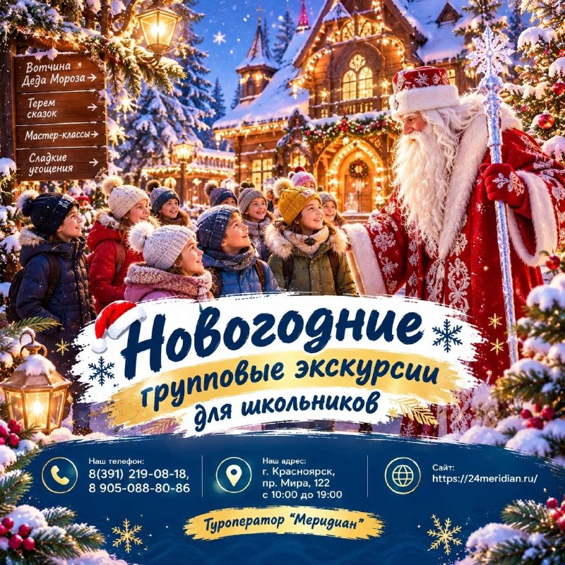 Фото поста канала  Горящие и выгодные туры из Красноярска - Туроператор Меридиан