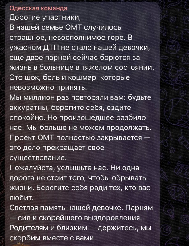 Фото поста канала XYDESSA LIVE