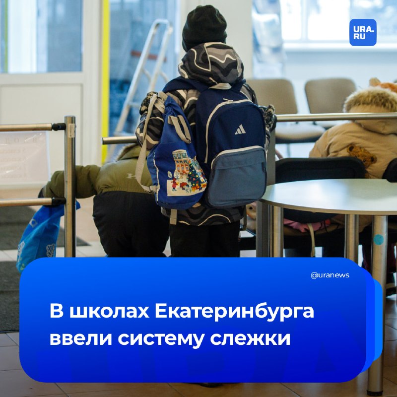Фото поста канала  URA.RU
