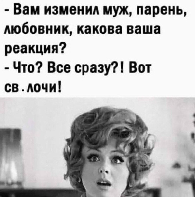 Фото поста канала Женский юмор