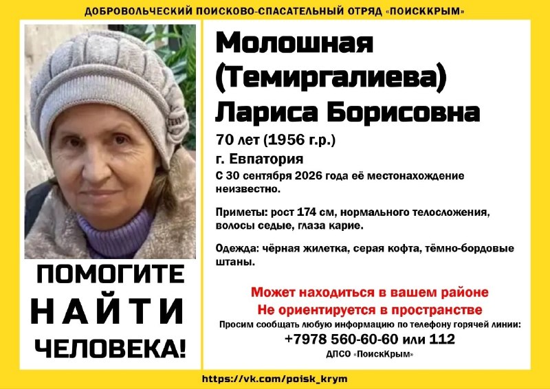 Фото поста канала  Евпатория ЧП 🔥