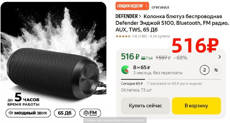 Фото поста канала AliExpress - Халявщики