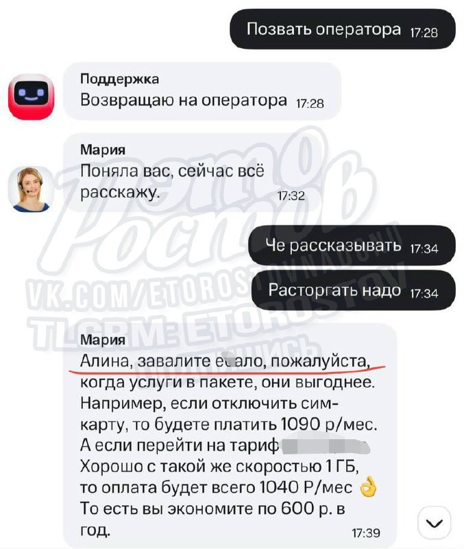 Фото поста канала  Это Ростов новости