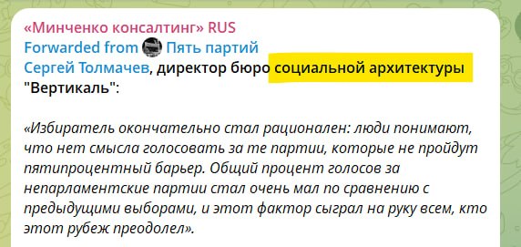Фото поста канала  Пестель на рейве