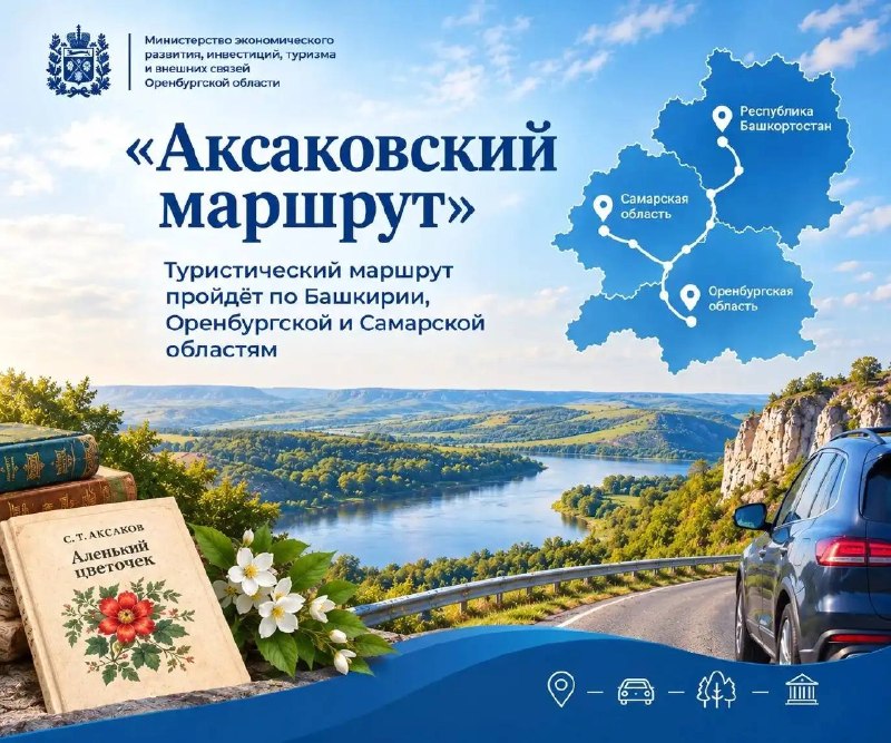 Фото поста канала  Оренбург Медиа