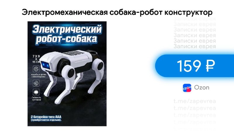 Фото поста канала Записки Еврея