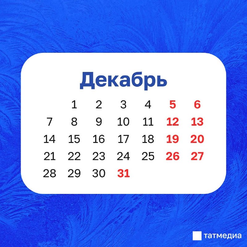 Фото поста канала  ТАТМЕДИА | Новости Казани и Татарстана