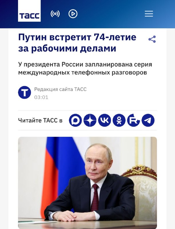 Фото поста канала Михаил  Советский
