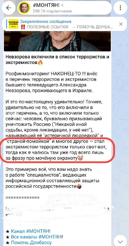 Фото поста канала  #Монтян без купюр💸