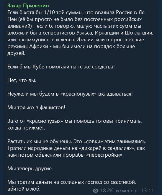 Фото поста канала  Позывной «Кацман»