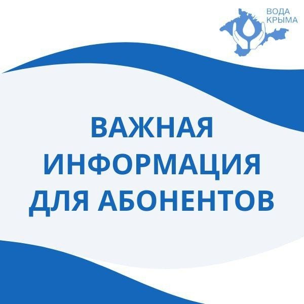 Фото поста канала  Лента новостей Крыма Z Новости Крыма