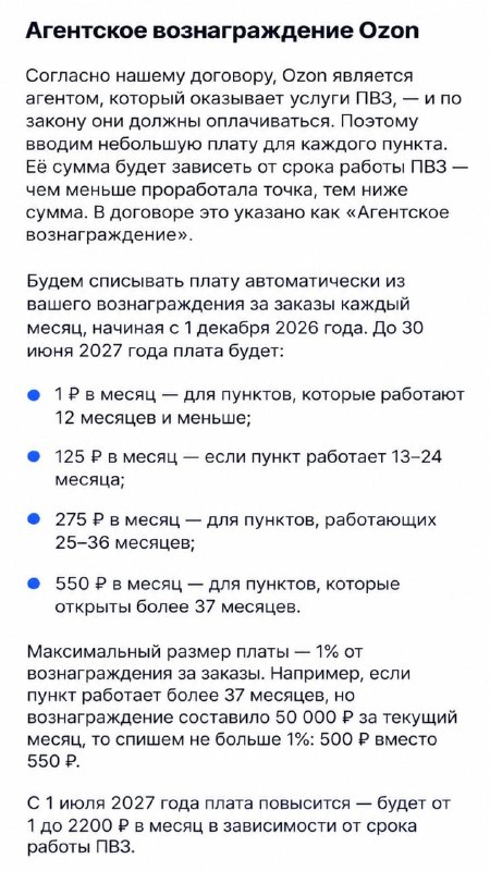 Фото поста канала Русский ритейл и бизнес