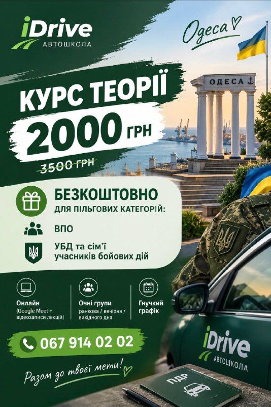 Фото поста канала XYDESSA LIVE