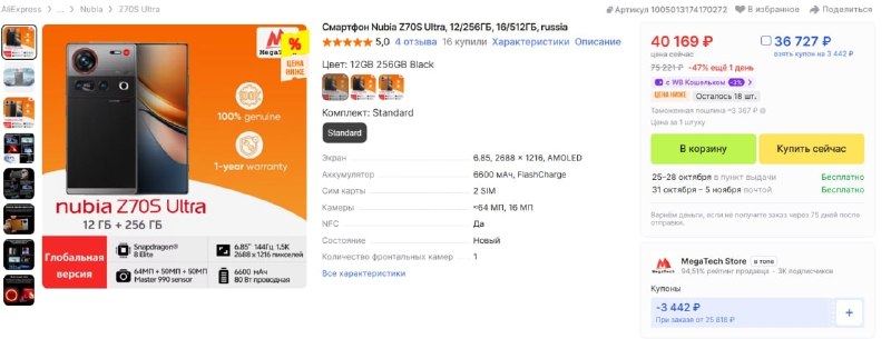 Фото поста канала InterShop - Товары для ПК по лучшим ценам