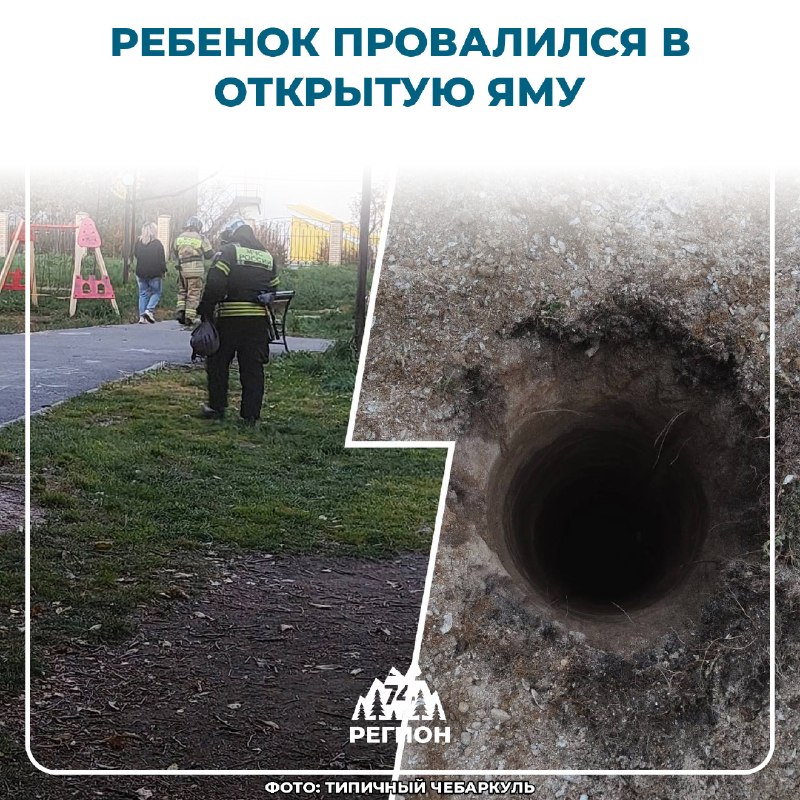 Фото поста канала  Регион 74 | Южный Урал и Челябинск