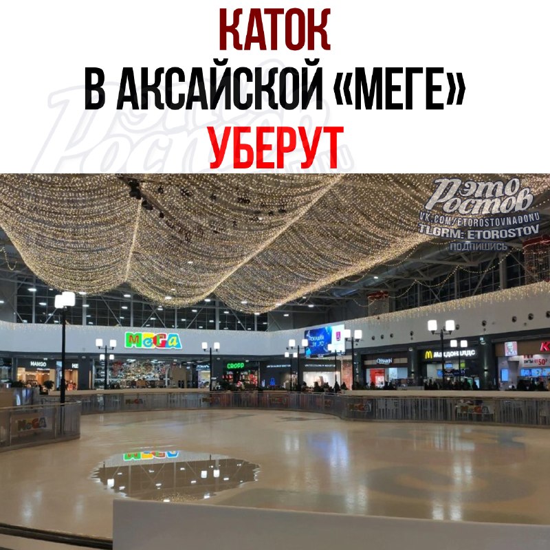 Фото поста канала  Это Ростов новости