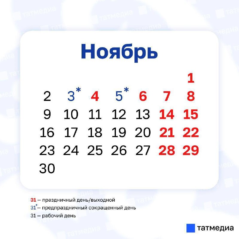 Фото поста канала  ТАТМЕДИА | Новости Казани и Татарстана
