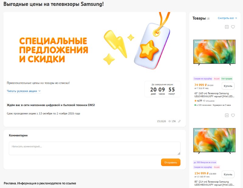 Фото поста канала InterShop - Товары для ПК по лучшим ценам
