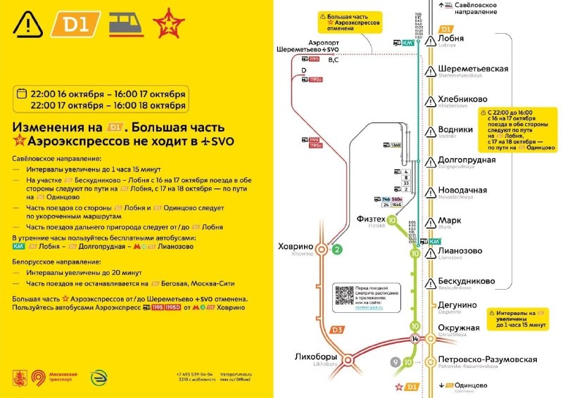 Фото поста канала MSK1.RU | Новости Москвы | Россия
