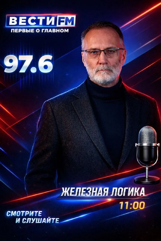 Фото поста канала  ВестиFM+
