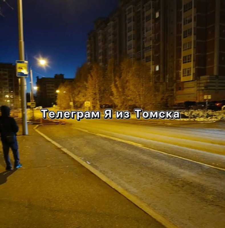 Фото поста канала Я из Томска