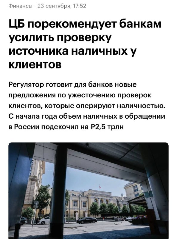 Фото поста канала Сегодня в тренде