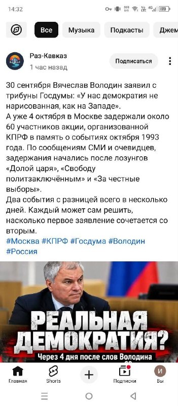 Фото поста канала  В порядке бреда 🧨