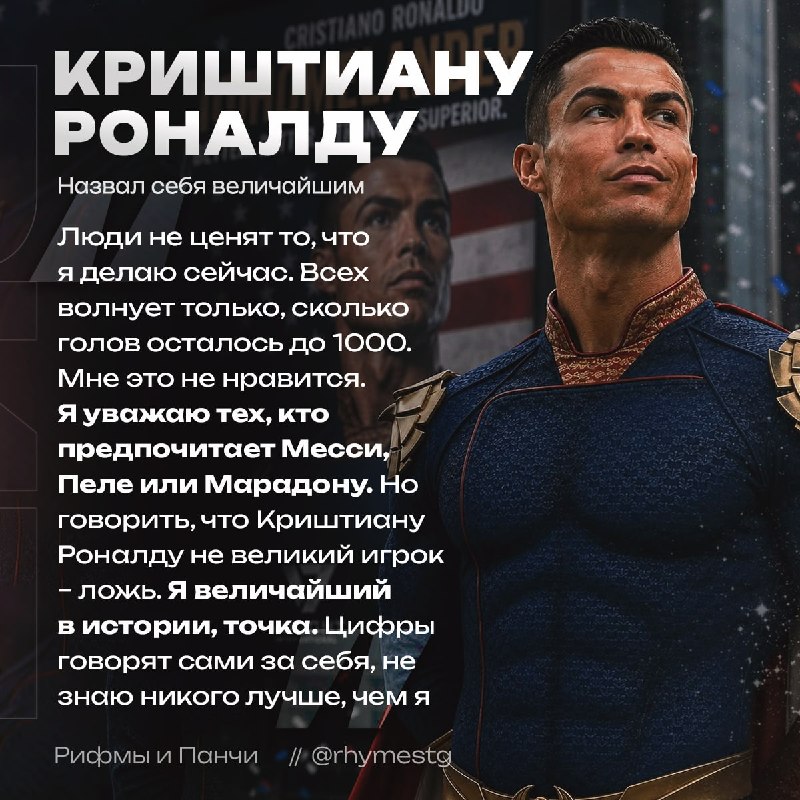 Фото поста канала  Рифмы и Панчи 🤯