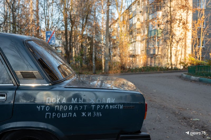 Фото поста канала  Мониторинг 76 Ярославская область