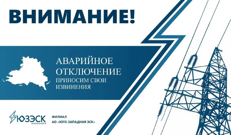 Фото поста канала  Лента новостей Херсона | Z