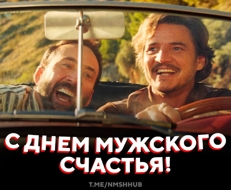 Фото поста канала НМШ 