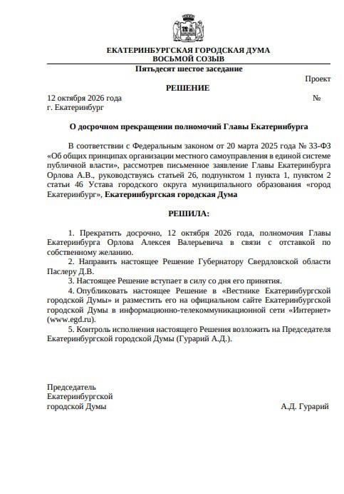 Фото поста канала  Мониторинг 66 Свердловская область